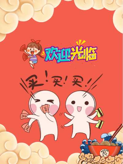 红包_买买买-发男朋友必备_动态封面【购买表情包赠送红包封面】.png